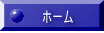 �g�b�v